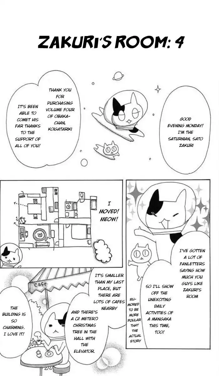 Obaka-chan, Koigatariki Chapter 28 26